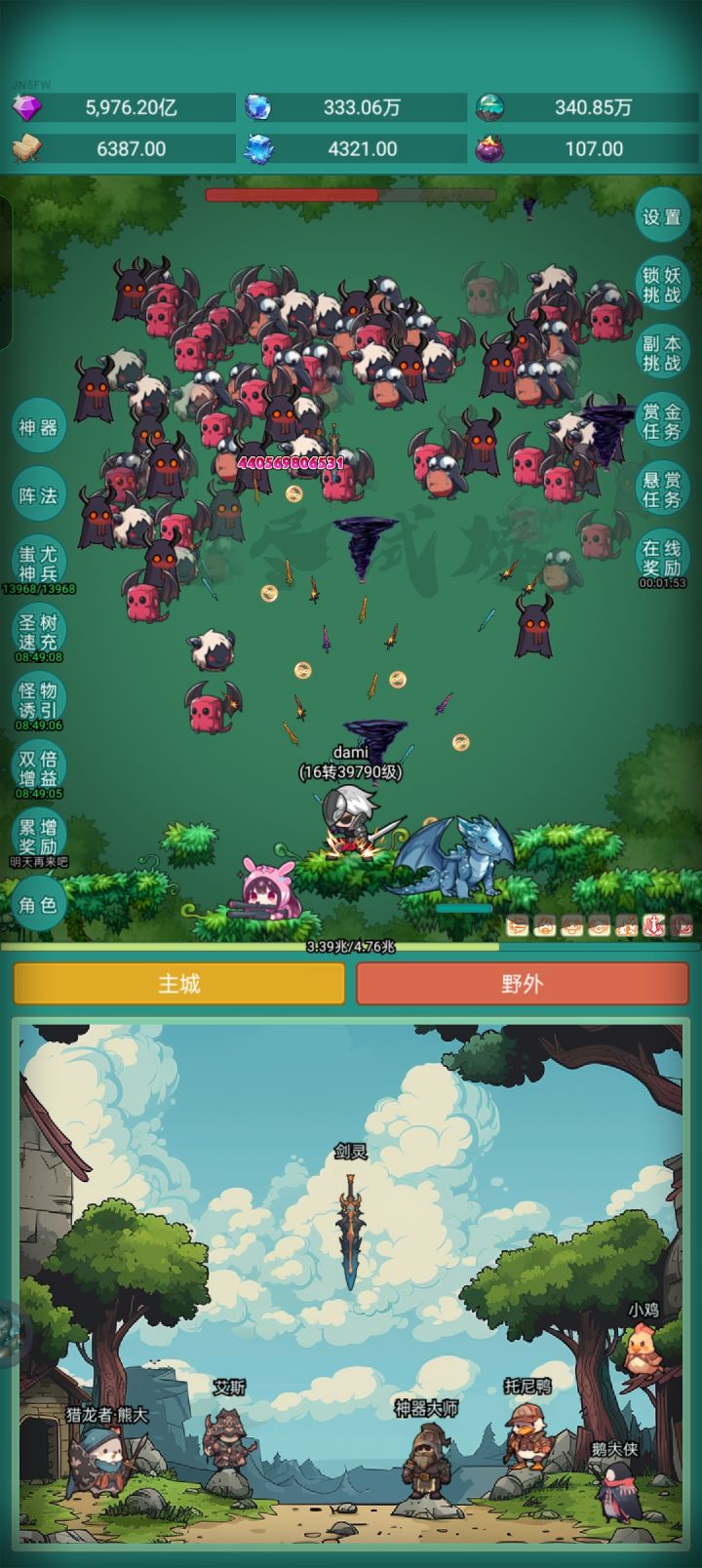 要皮肤 要皮肤截图