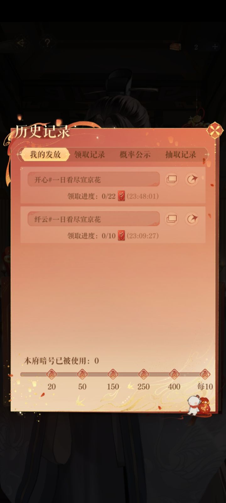 互换球球截图