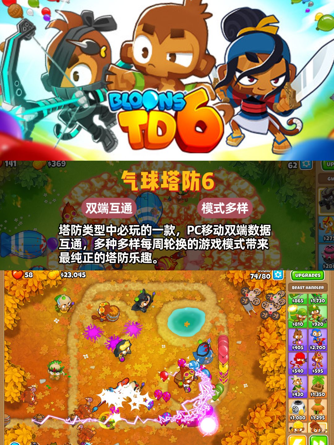 这些好评如潮塔防游戏,一玩就是一个通宵! 3