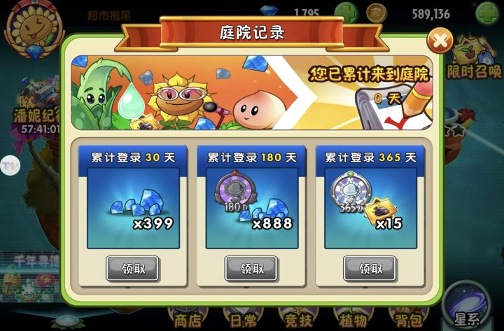 初开新号一晚上开到这些,微氪是真有气运吧截图