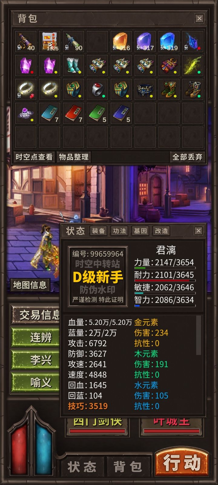 救命,回一下档,丢了三百多个石头 2