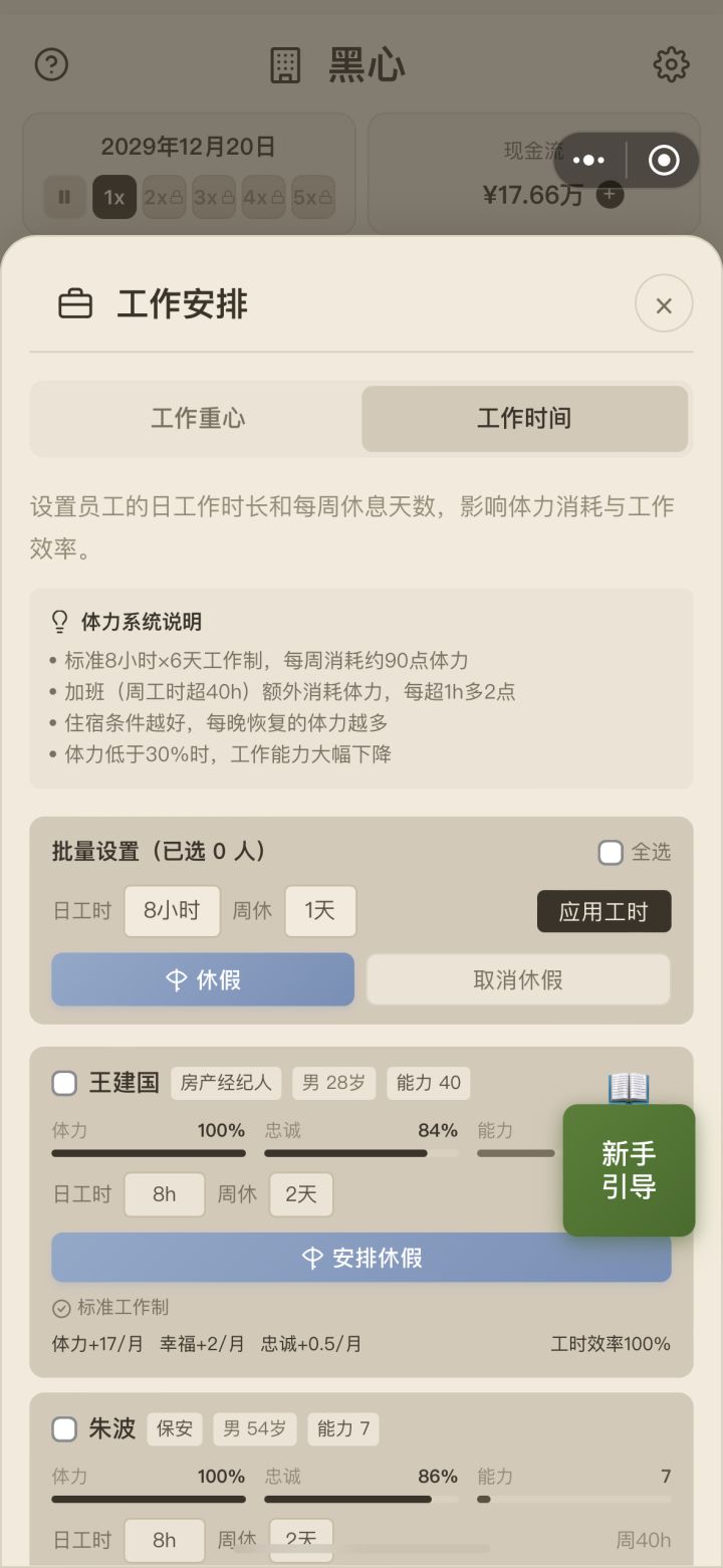 关于游戏的两个建议截图