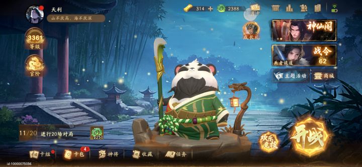 宝玉的获取方式也太少了吧截图