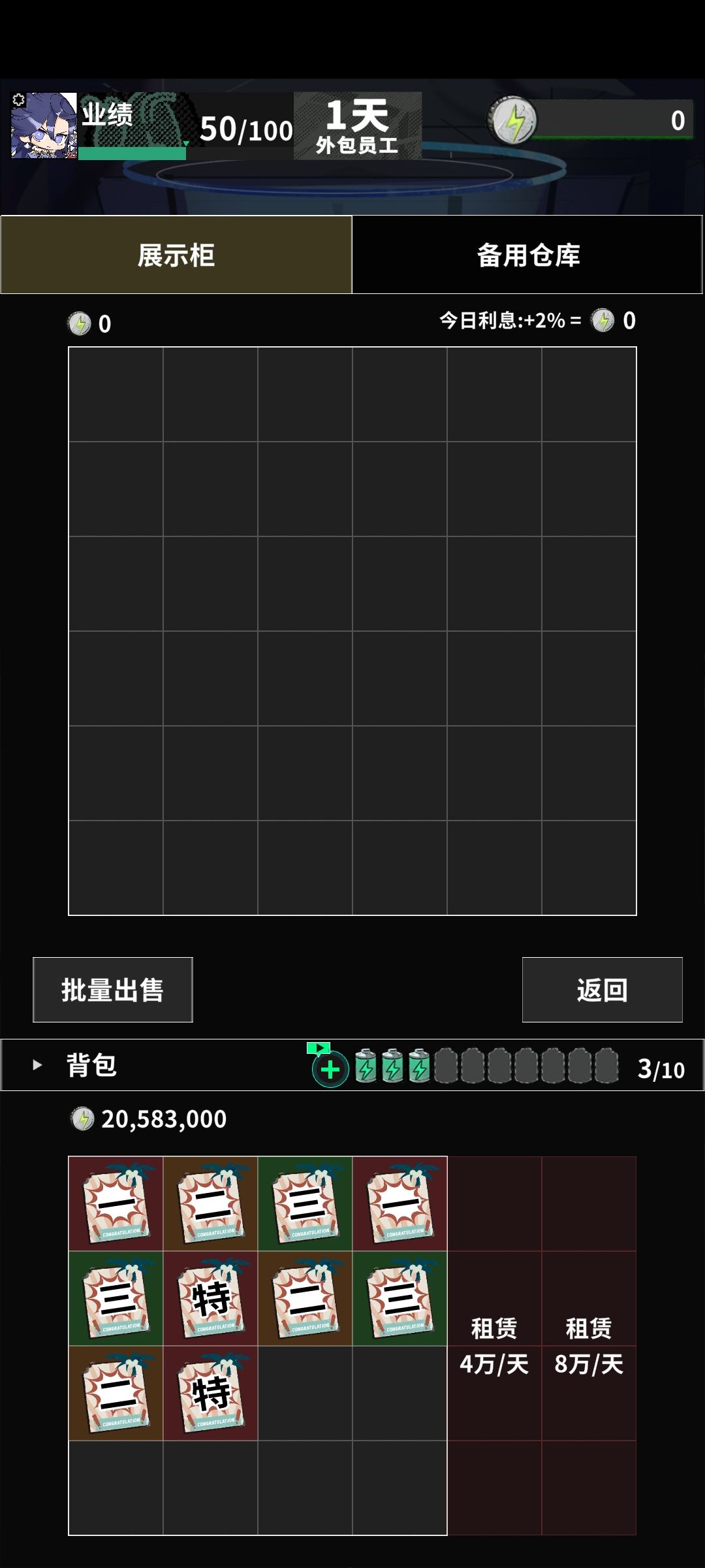 还有谁能比我厉害 1