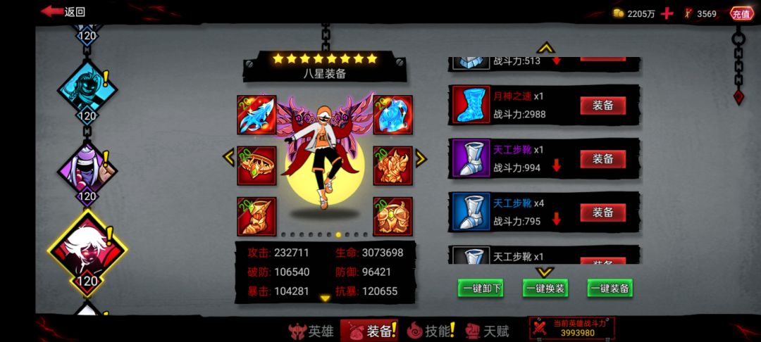 魈的7到12星装备 2