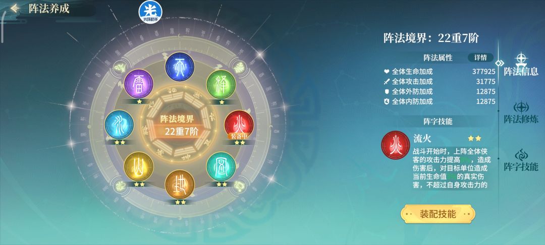 零氪玩家 (开服第23天 战力1.8亿) 8