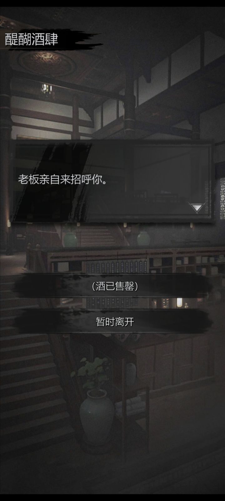 清山城,易容成店小二去酒楼为啥没有触发啊,这个卡住不知道咋整了,好难受,有没有good people教教我截图