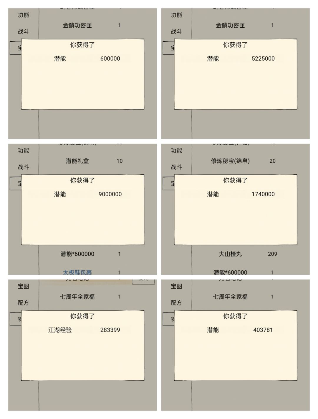 记录帖 2