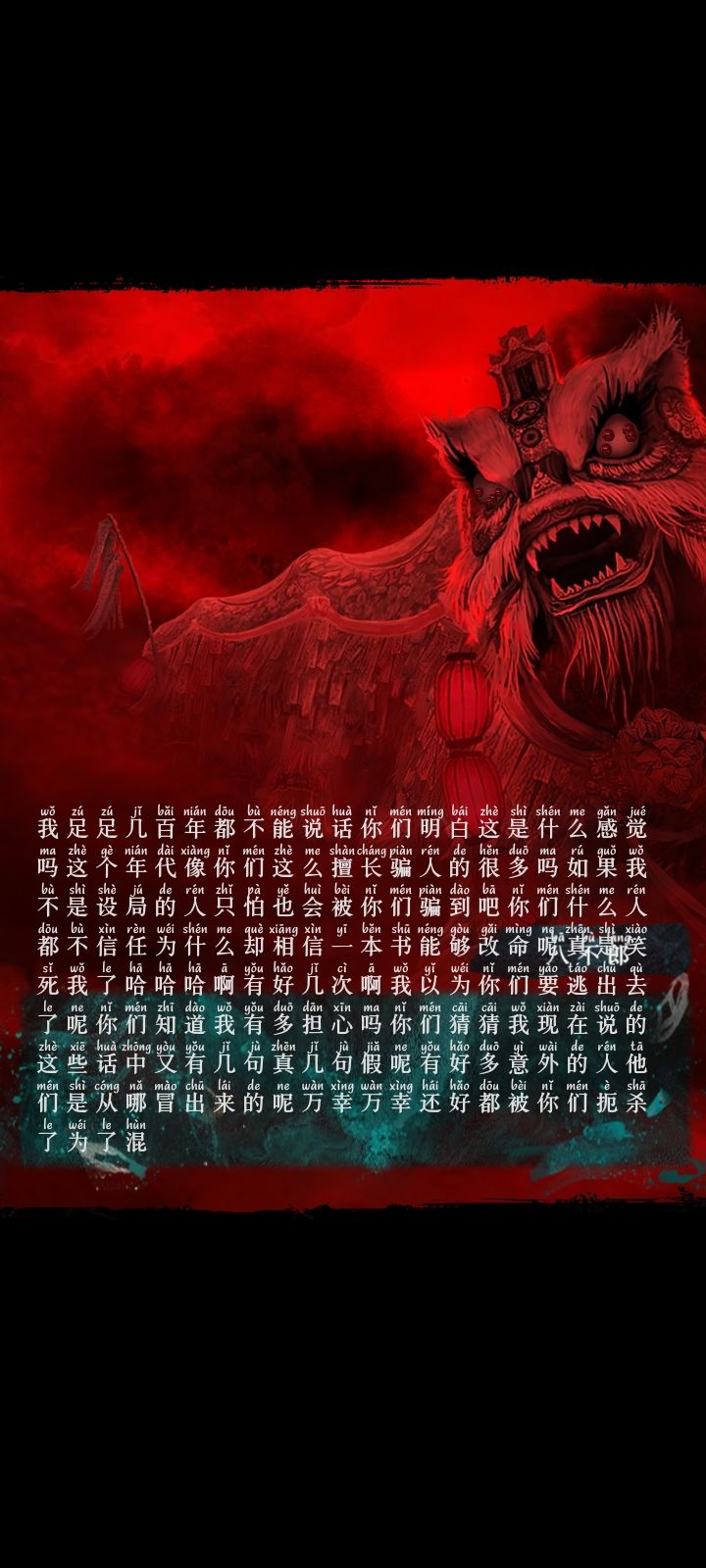 这个八不郎好话唠 3