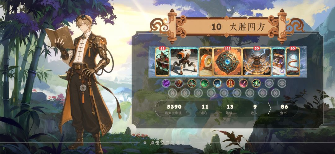 没附魔和打野掉落技能差点意思截图
