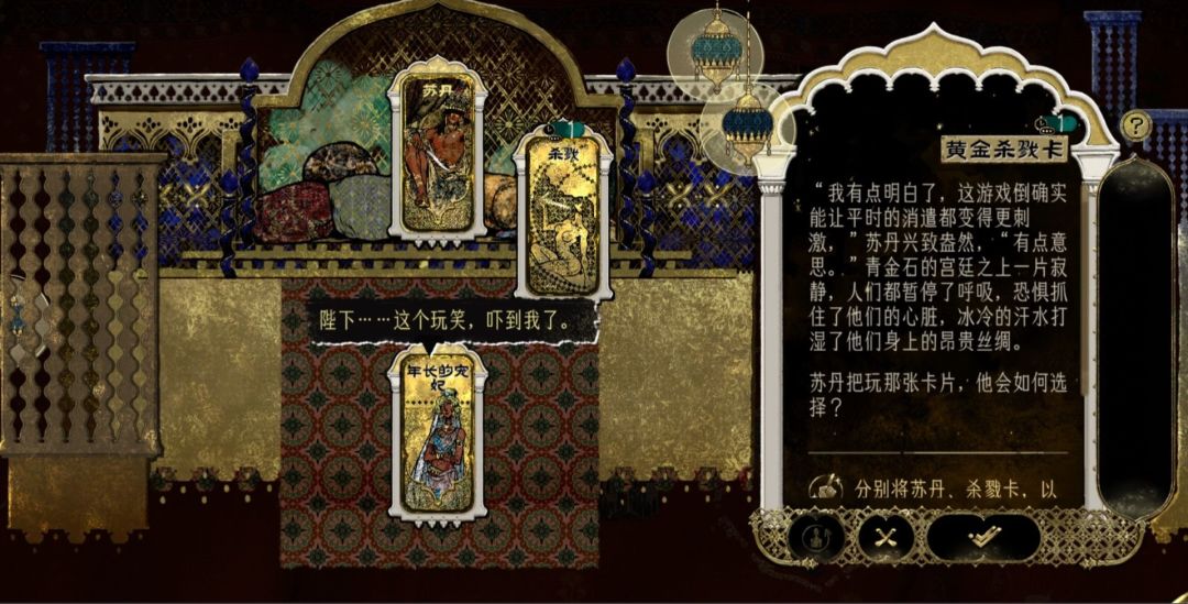 【苏丹的游戏】手机版 3