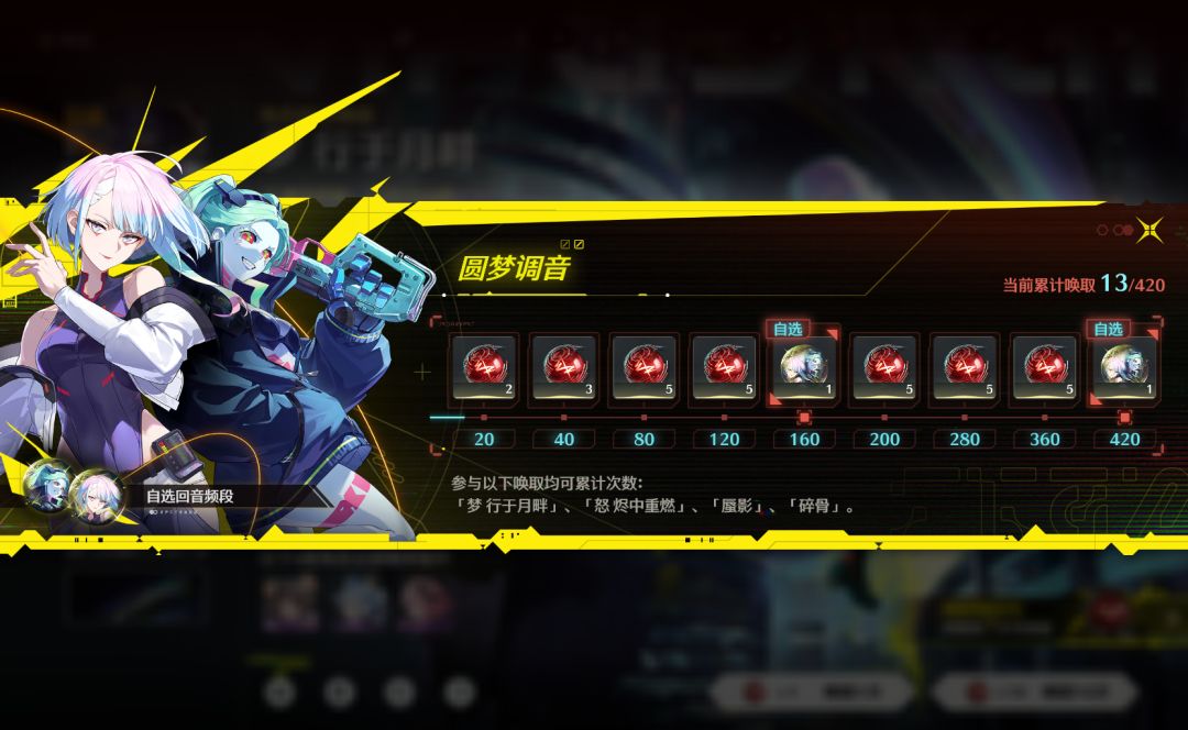 13抽露西望周知 2