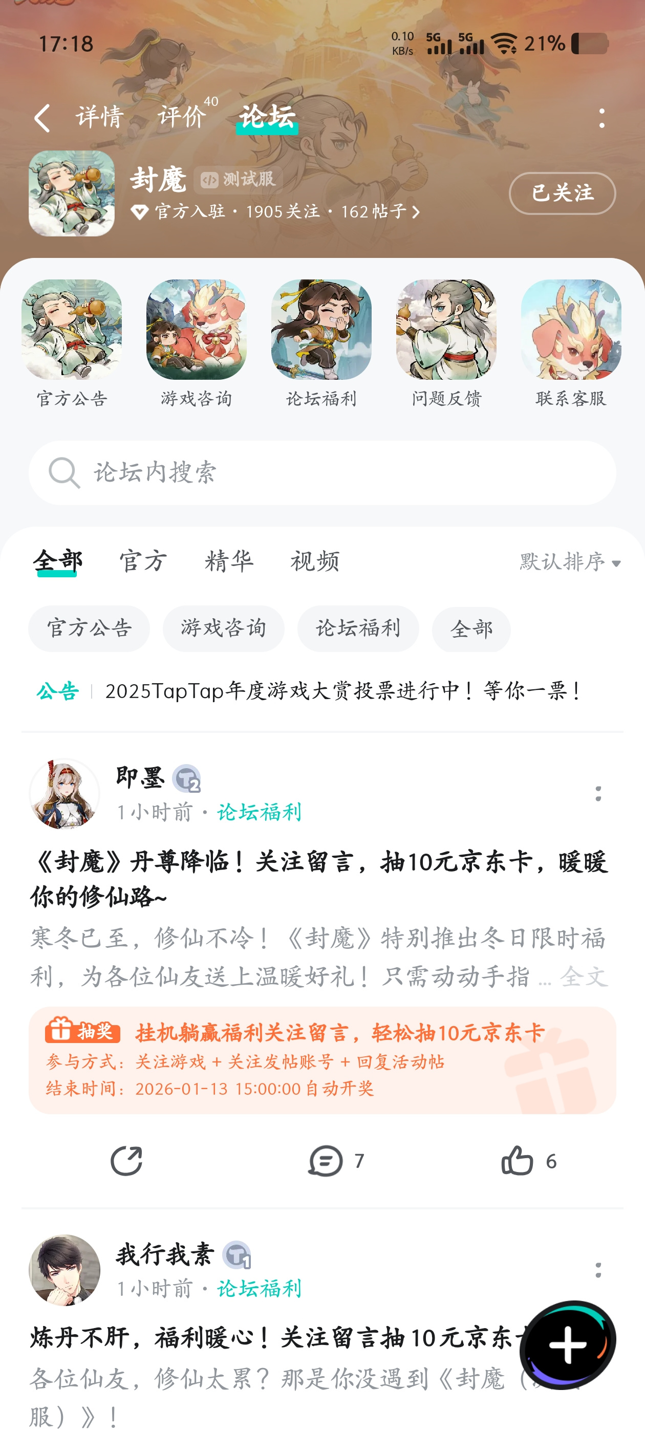 TapTap