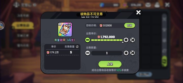 有交易图标，但是不能交易截图