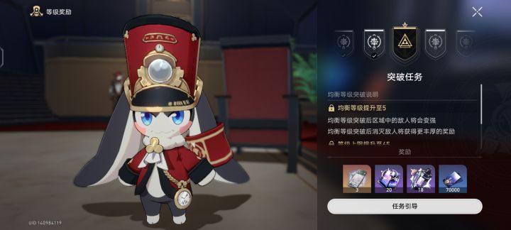 均衡等级有必要无脑升吗？截图