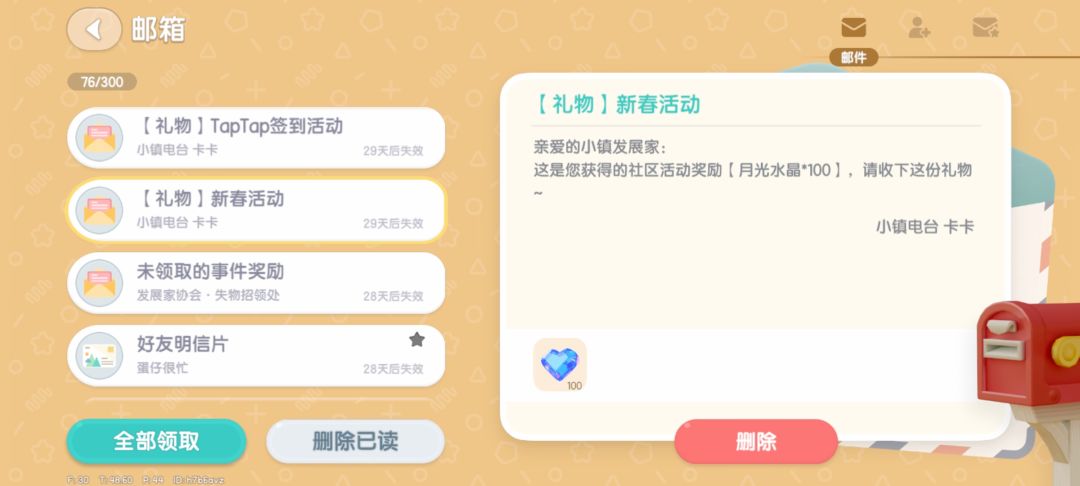心动小镇给大家送福利啦!!! 2