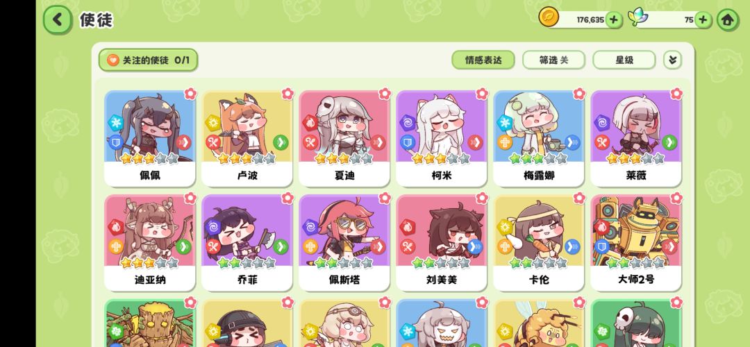 三金蛋 2