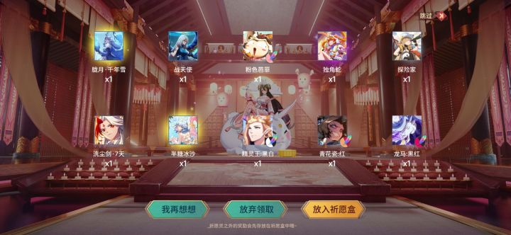 那个,这个值得冲一波吗截图