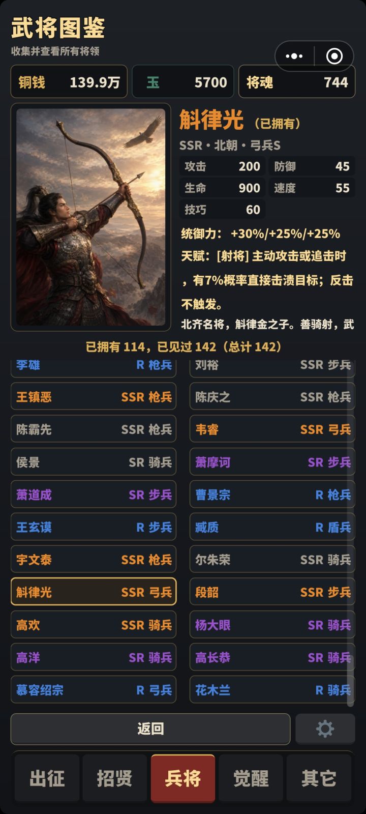 最强武将居然不是项羽截图