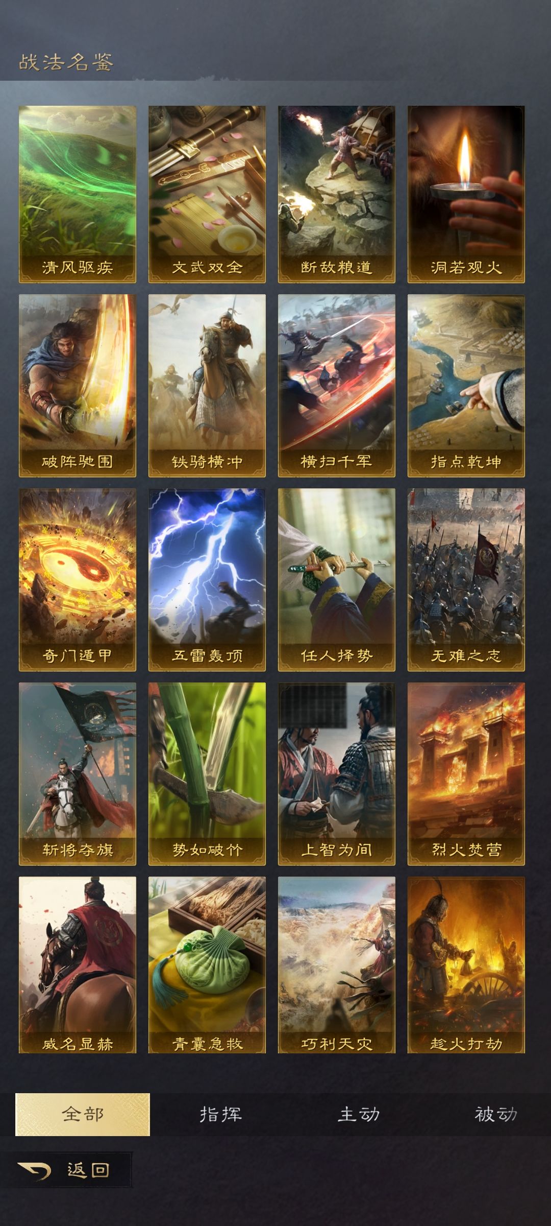 纯新人求助配将,s1赛季第三天 5