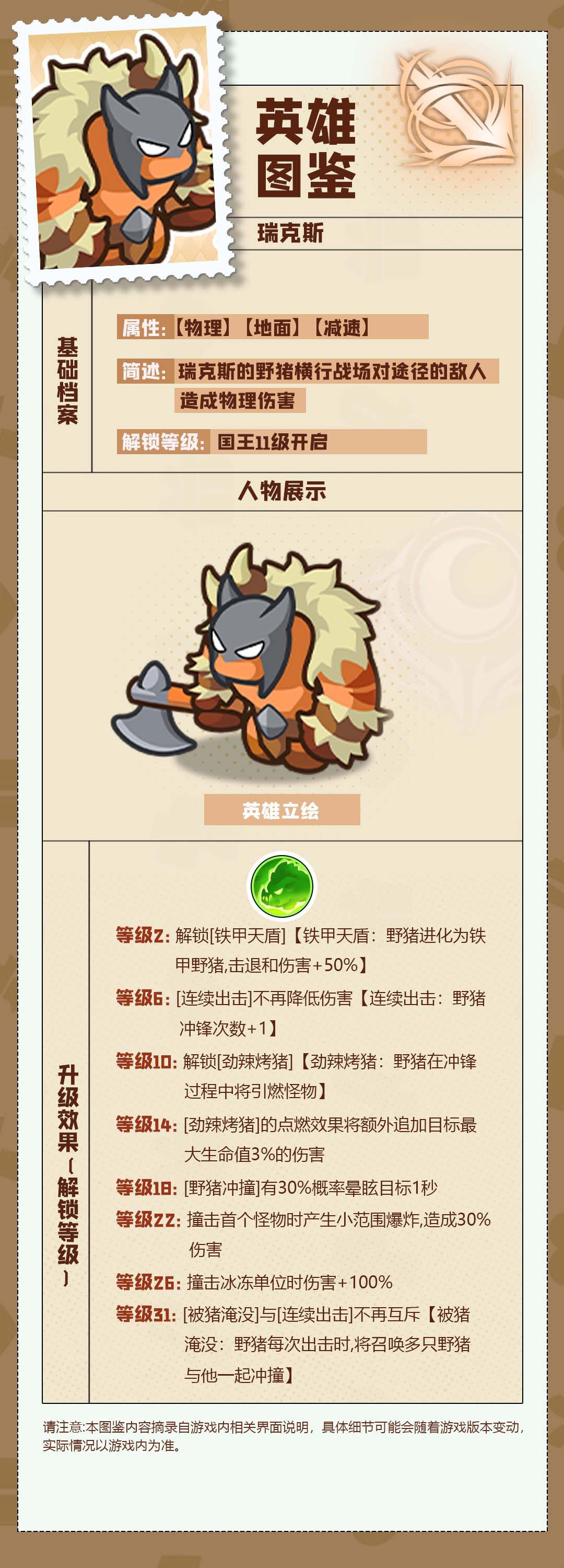 雷克萨截图