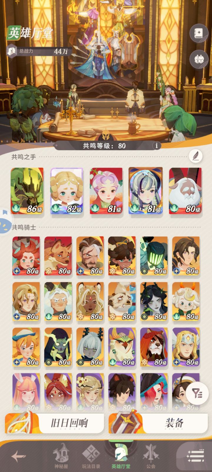 微氪党的尽头截图