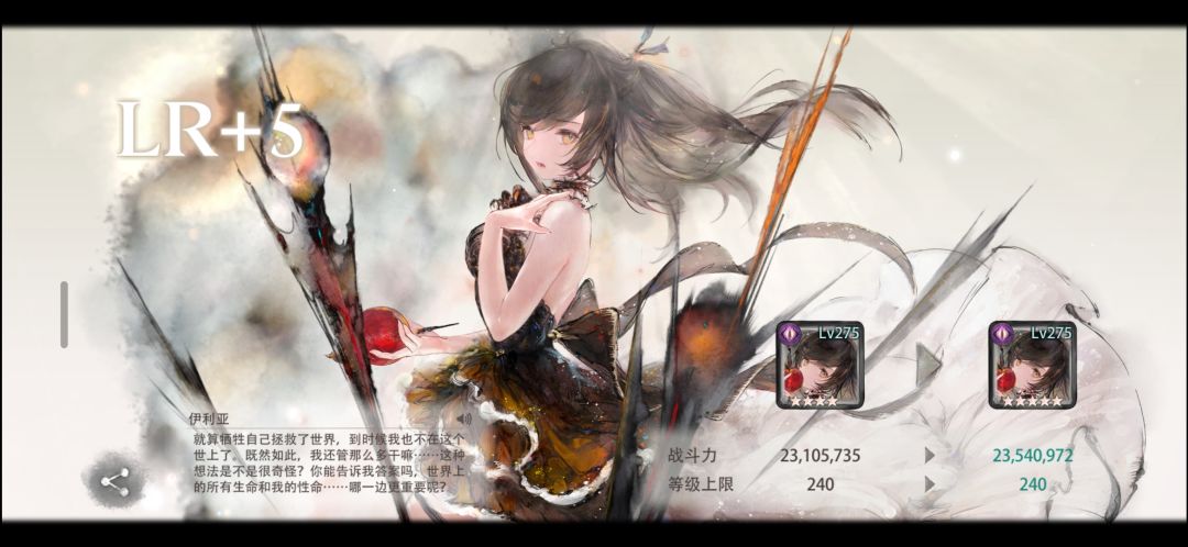 伊利亚复刻了，直接升到lr+5 2