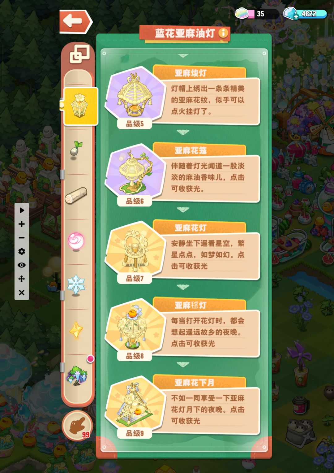 亚麻毕业！！！ 4