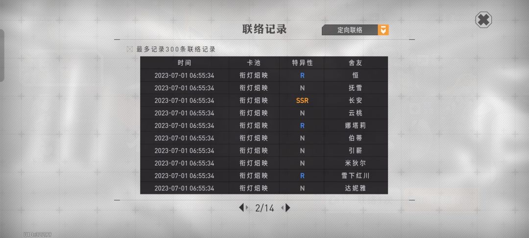 你倒是给我歪一下呀 8