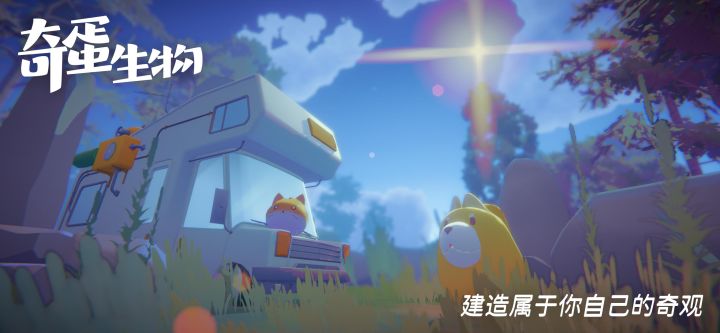 带着小猫一起建设美好的家园吧!截图