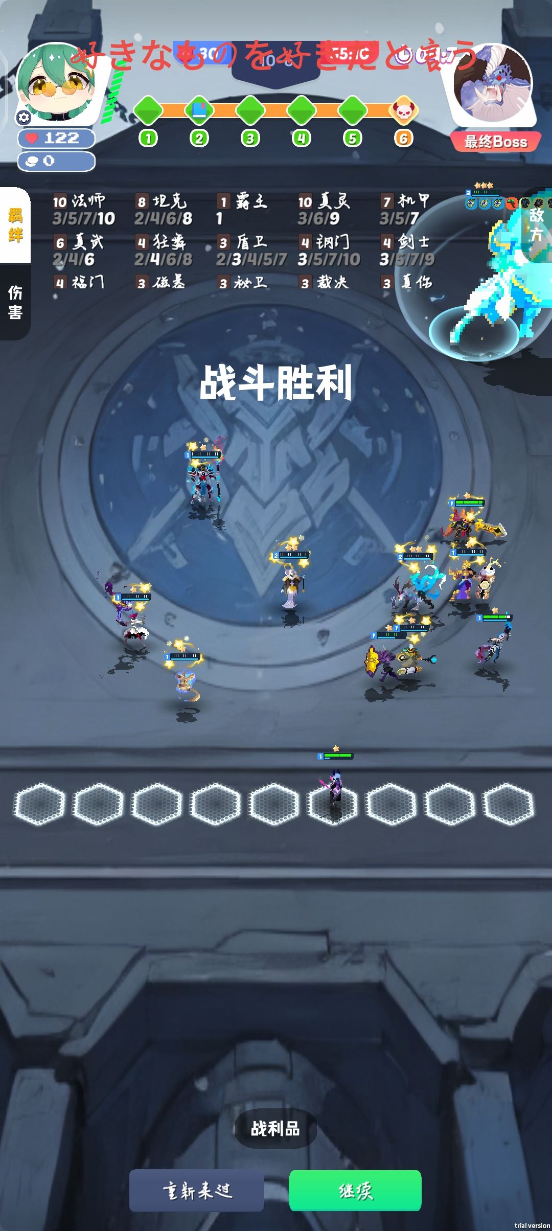 无突变擎天柱极限属性截图