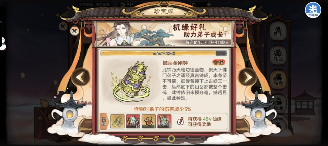 酸我虚战的人也无话可说了吧 2