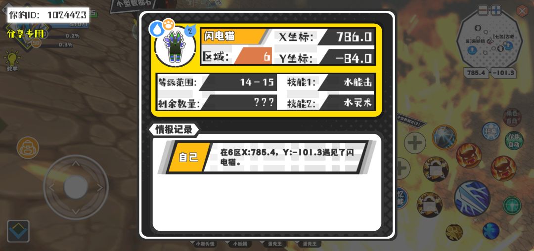 事件分享 1