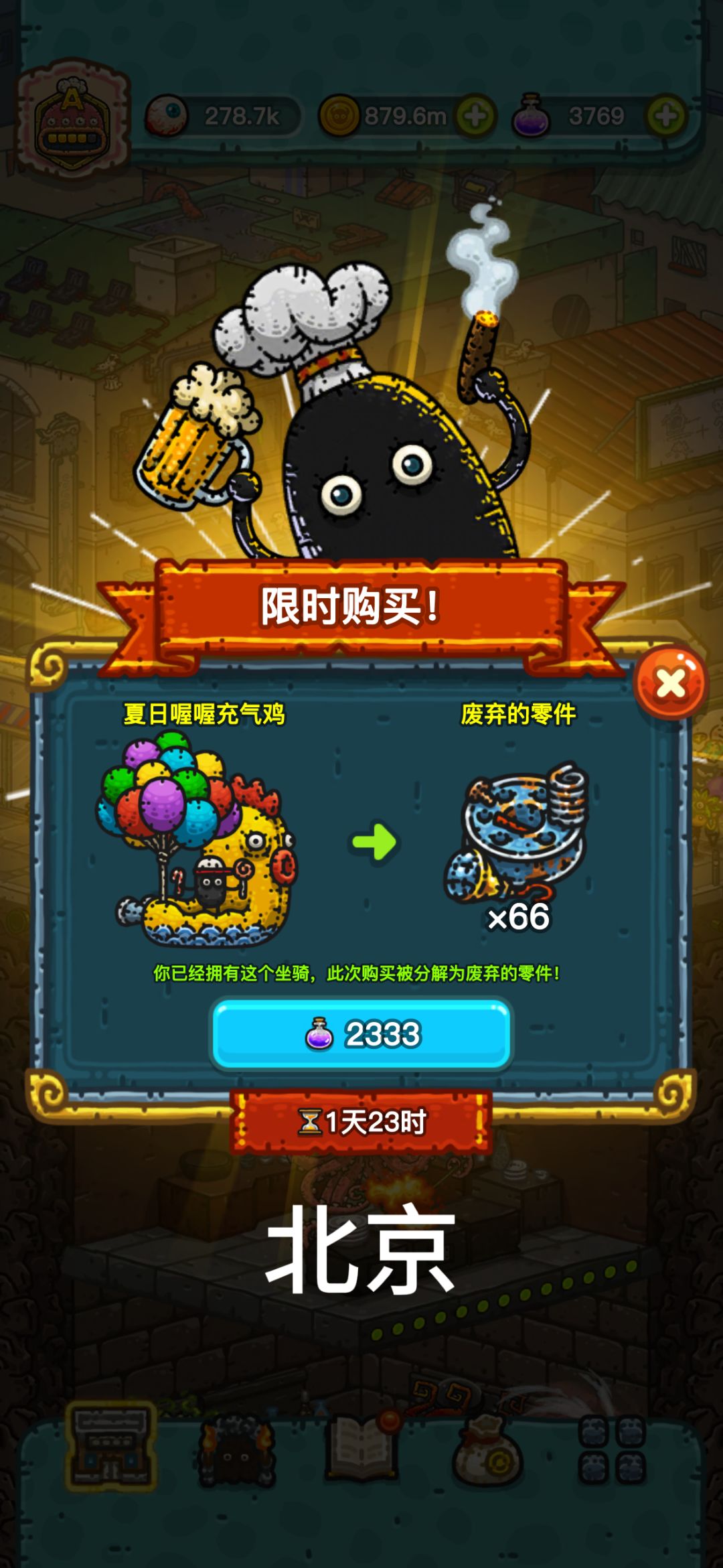 黑暗料理王ios全球购10.3-4日 2