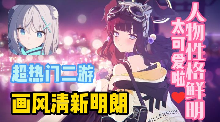 「蔚蓝档案」什亭之箱，启动！这款画风清新的二次元美少女二游，霸榜第一！截图