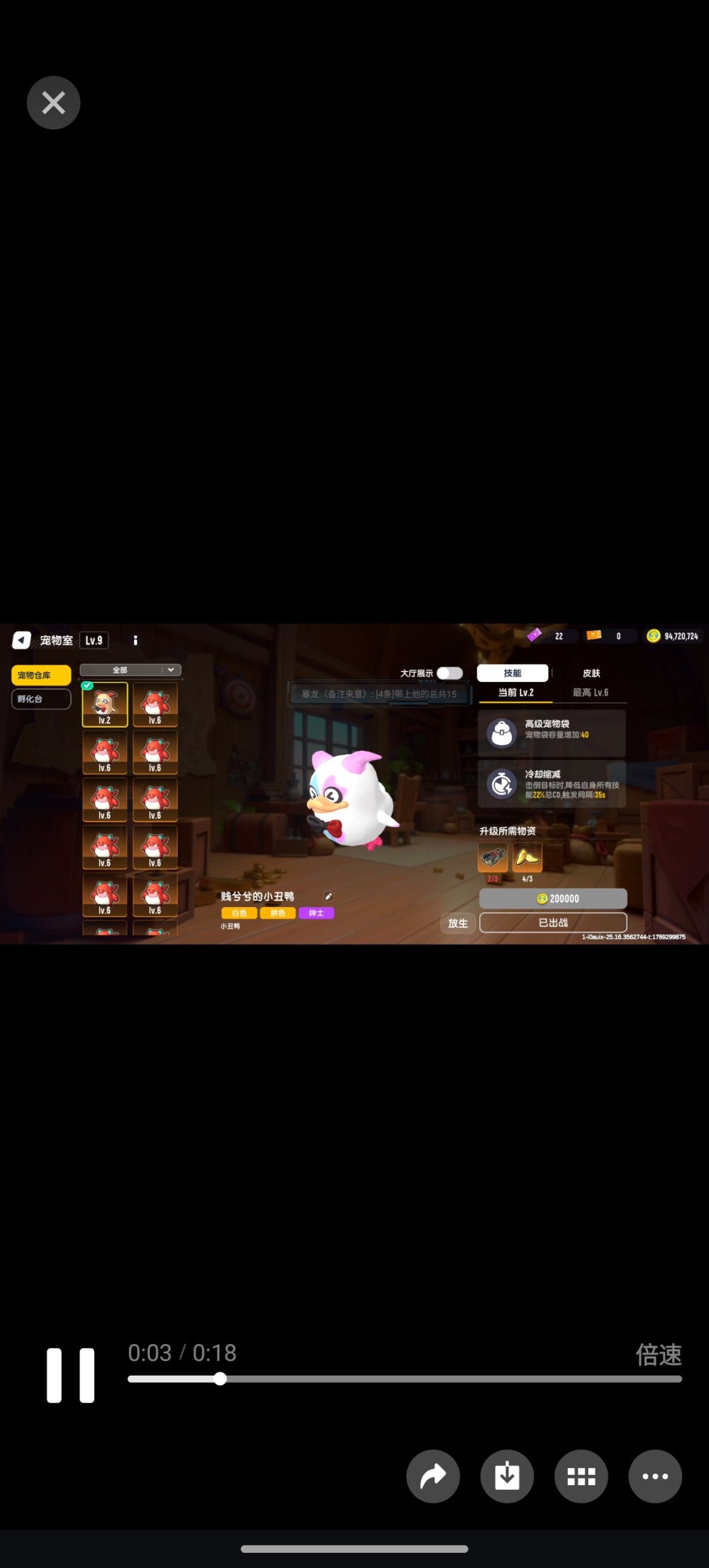 小丑鸭升级材料调整 1