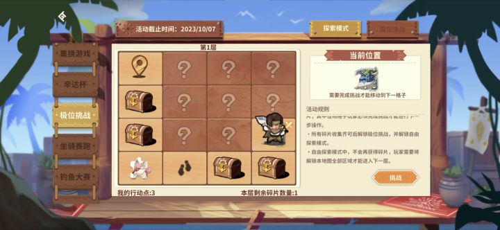 新号完全打不过,能不能考虑新号可以像极速一样提供常规武器#噗噜噜实验室截图