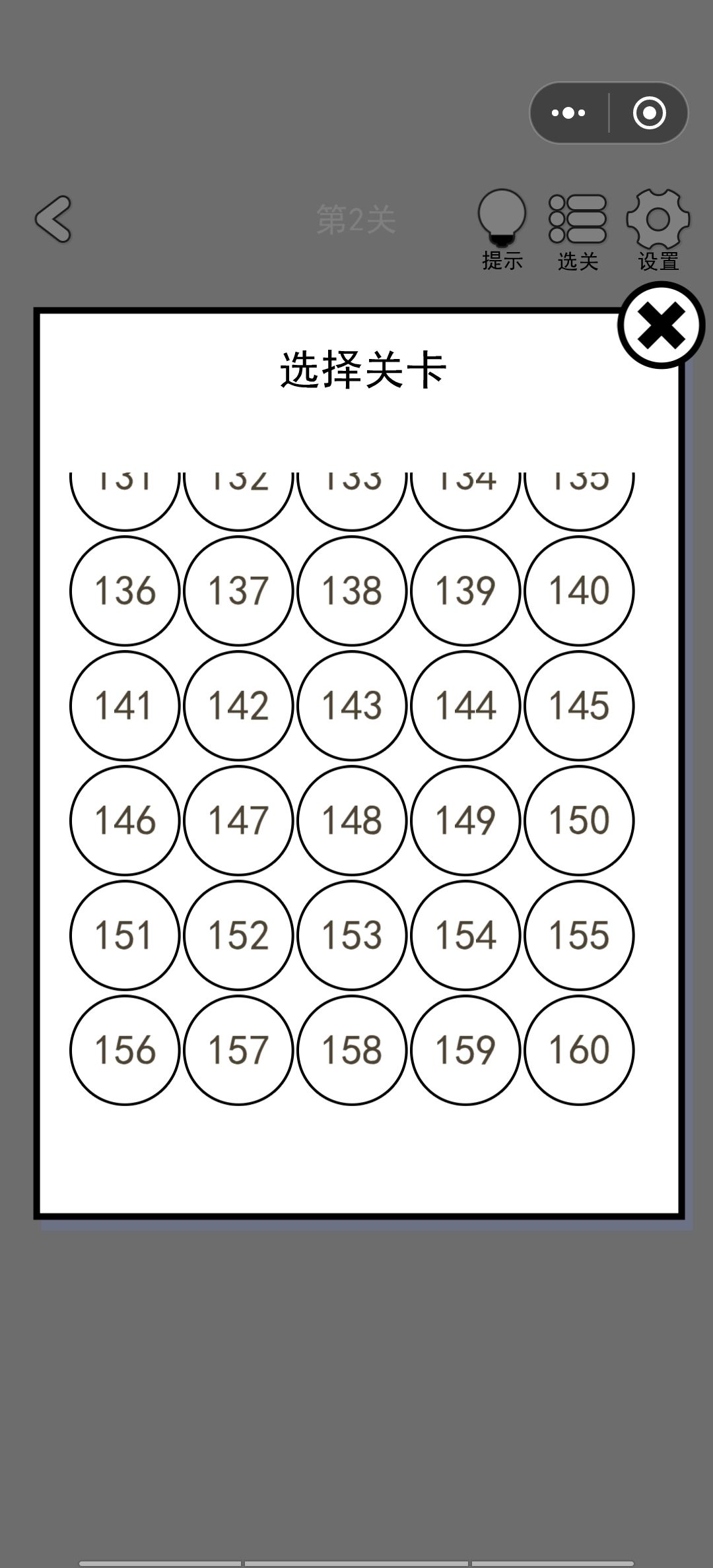 全部通关 6
