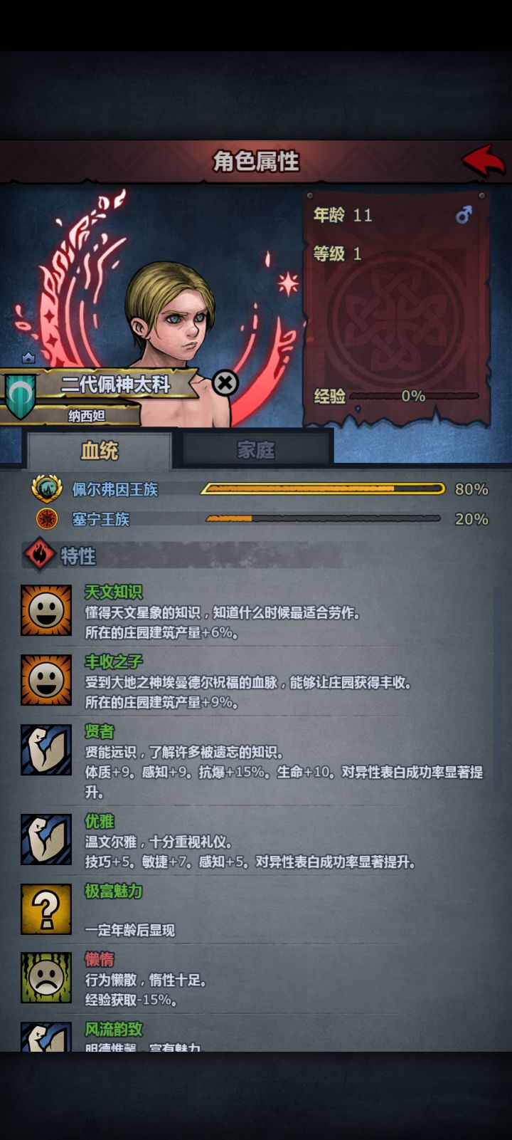 这个学校学了三了,还有救么?截图