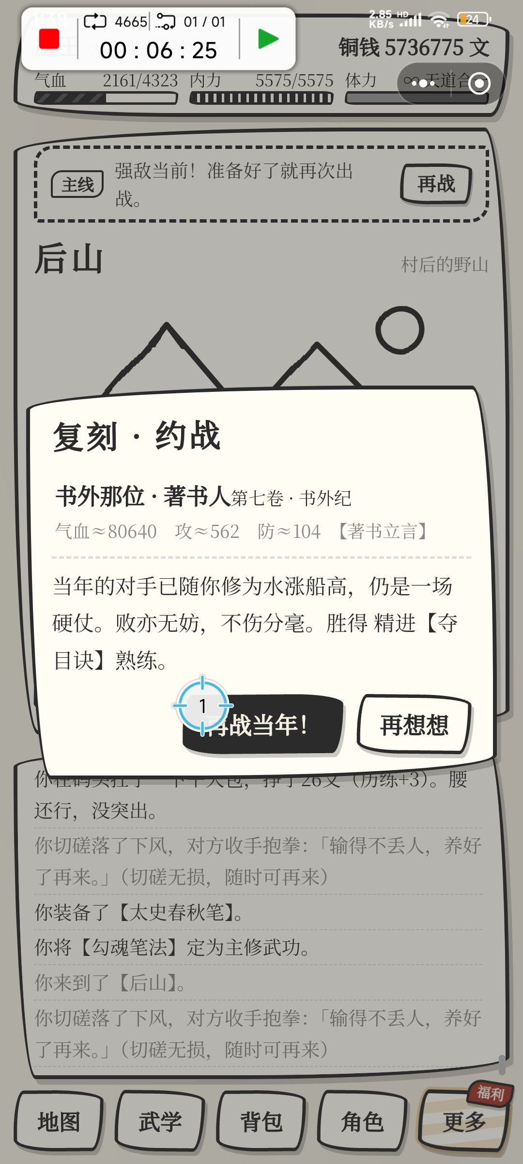 谁56级能打得过这东西 2