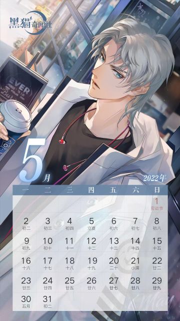 五月日历 | 春意犹存，立夏将至