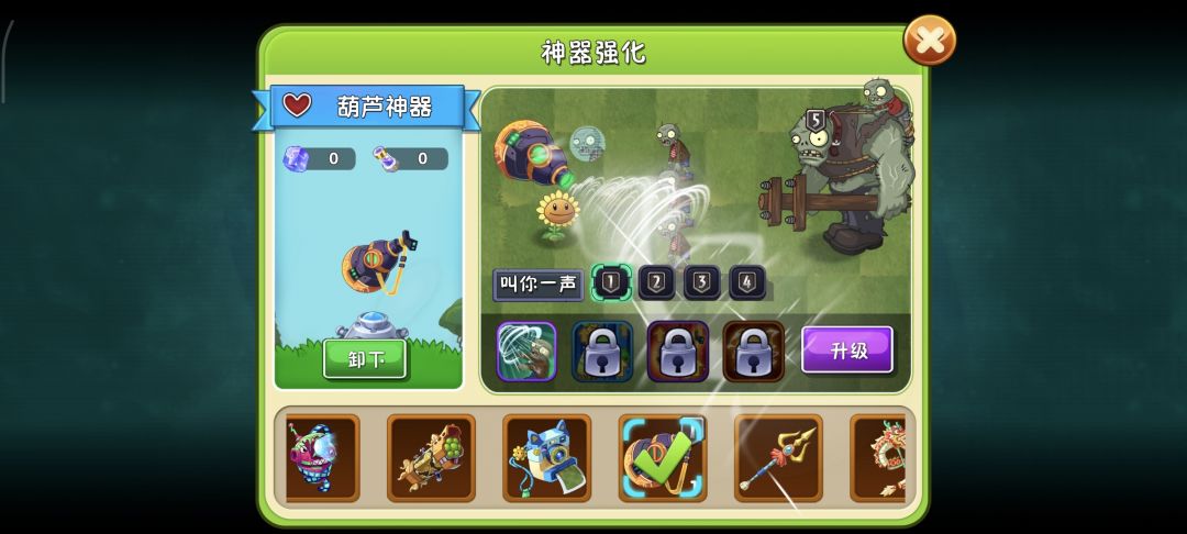 600块通关植物大战僵尸2 3