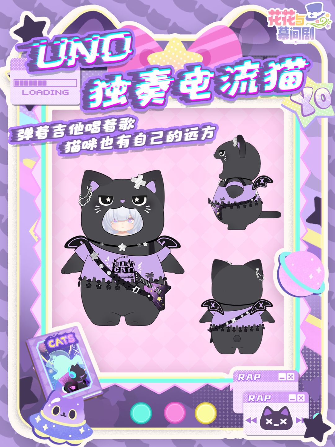 👗S3演出季 限定服装提前看! 3