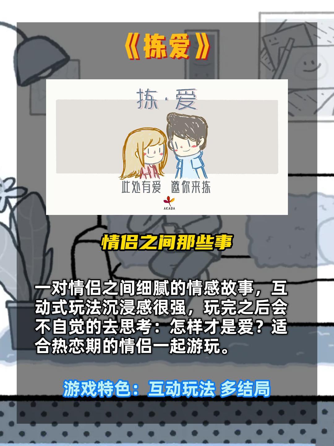 半个小时都能通关的游戏,结尾却想了很久! 1