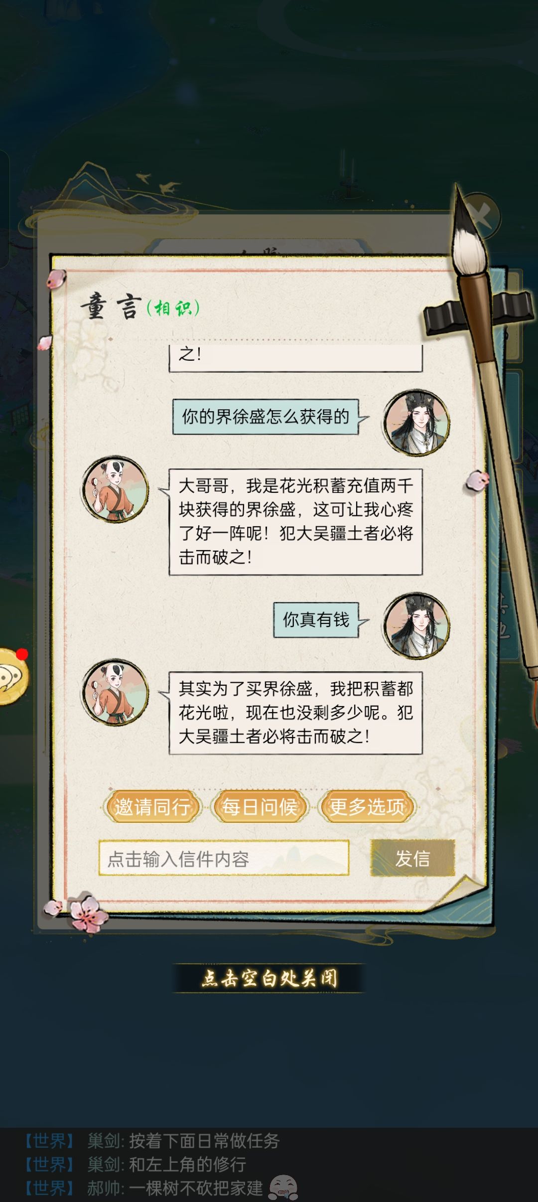 我勒个界徐盛 8