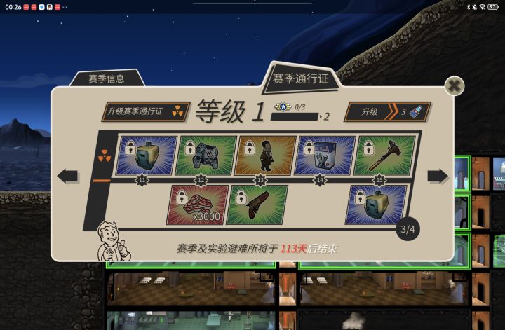 通行证角色不买能获得吗？截图