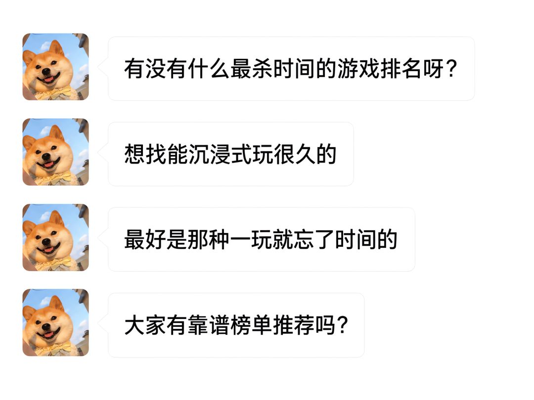 这才是最杀时间的游戏 1