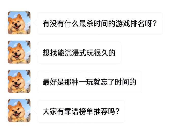 这才是最杀时间的游戏截图