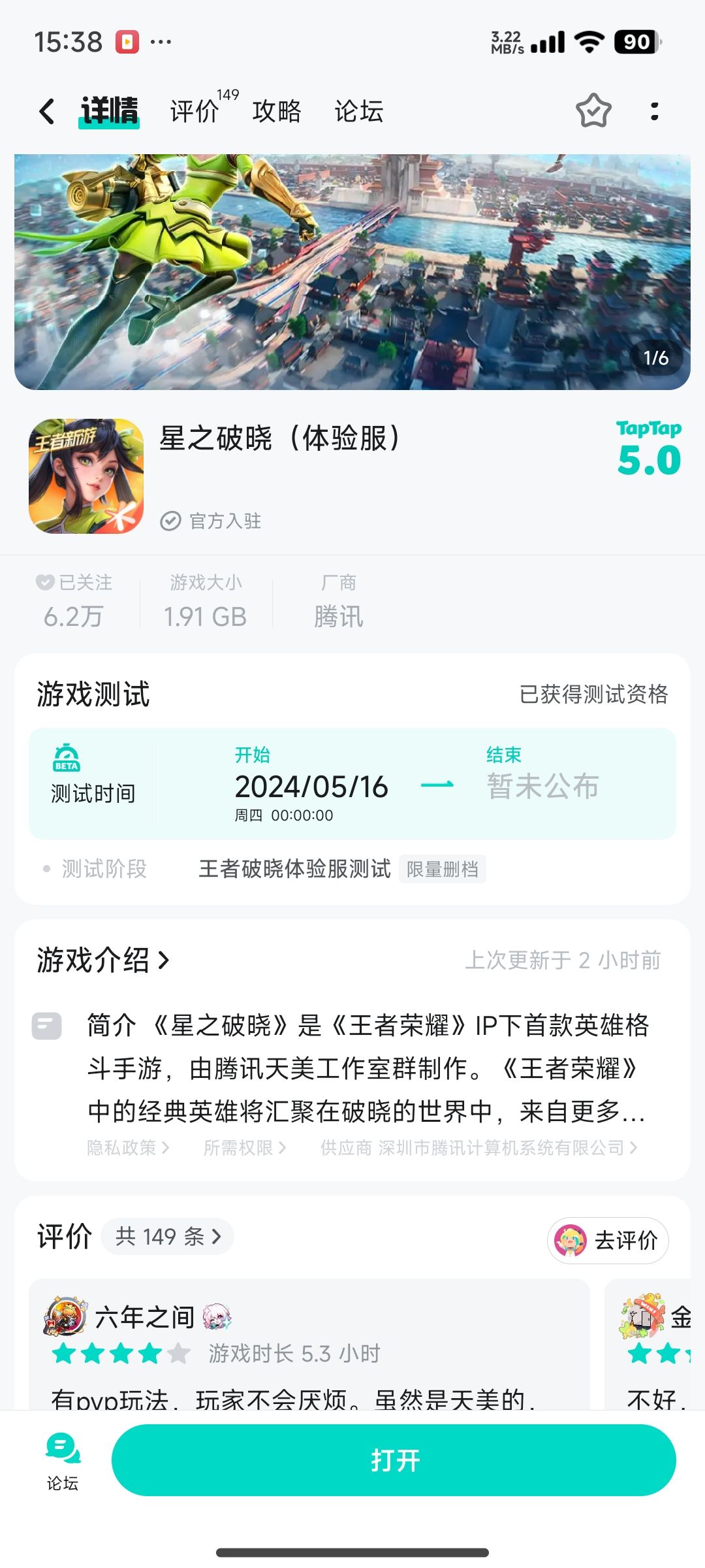 动态图片 2