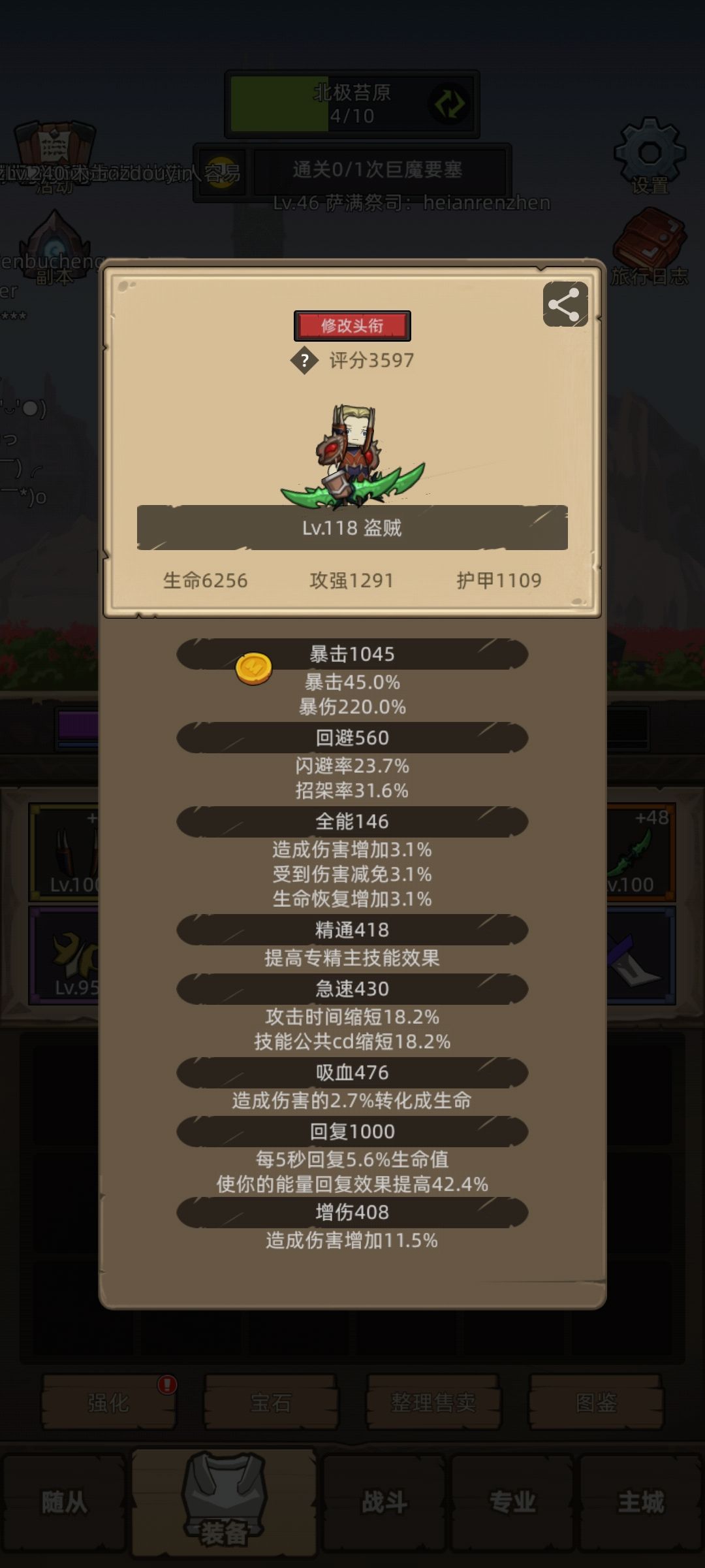 盗贼真弱 2